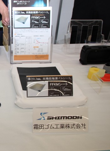 当社製品をPR